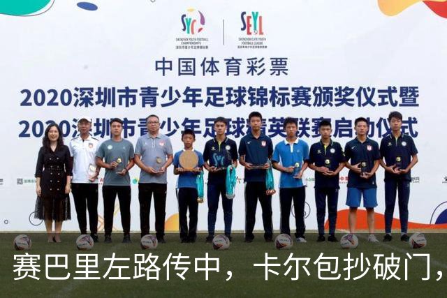 赛巴里左路传中，卡尔包抄破门，拜仁1-0