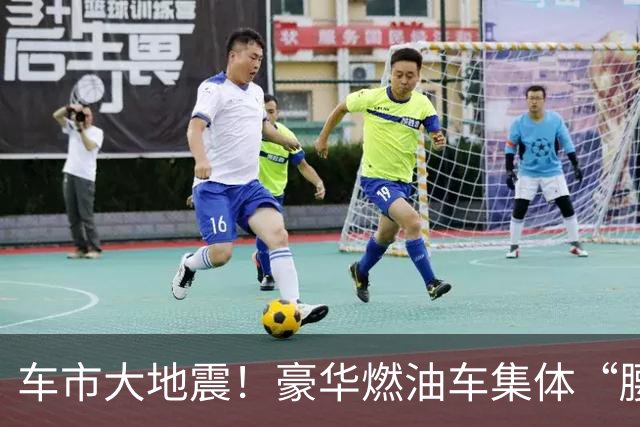 车市大地震！豪华燃油车集体“腰斩式”降价！