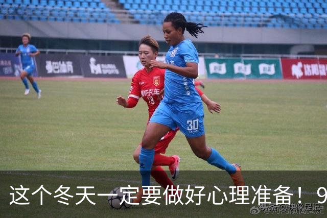 这个冬天一定要做好心理准备！9 月 29 日，国家气候中心发了一条消息