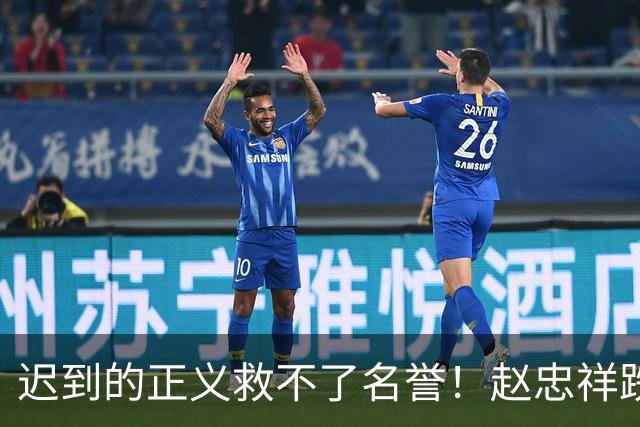 迟到的正义救不了名誉！赵忠祥跌宕起伏一生