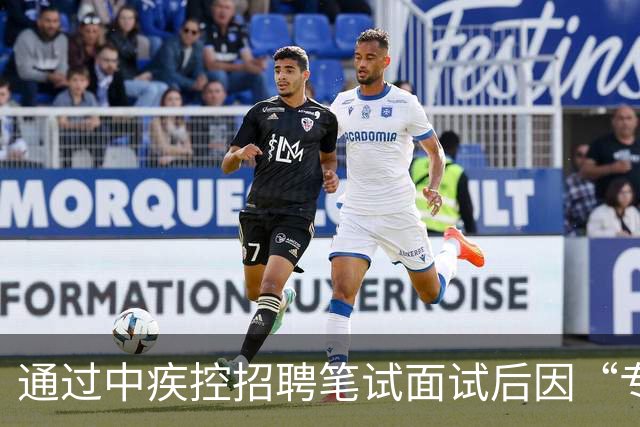 通过中疾控招聘笔试面试后因“专业代码不符”被取消资格？首医大博士质疑！多方发声