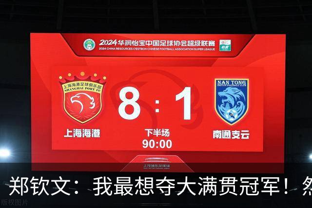 郑钦文：我最想夺大满贯冠军！然后是世界第一 咳嗽还没好+有鼻炎