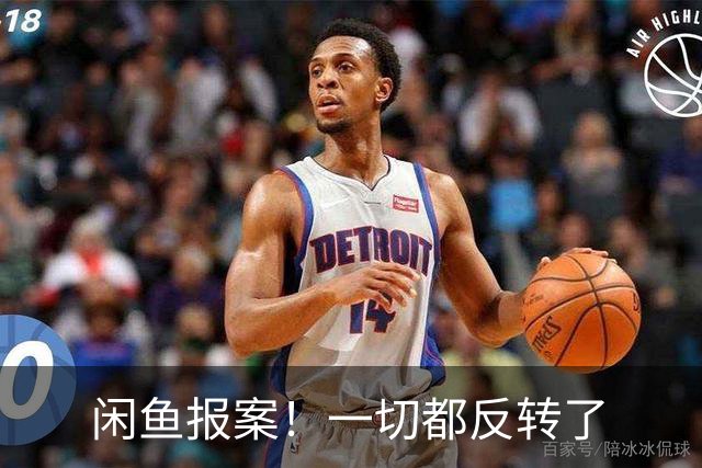 闲鱼报案！一切都反转了