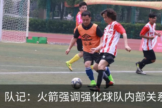 队记：火箭强调强化球队内部关系 是想避免杜兰特小号风波那种事