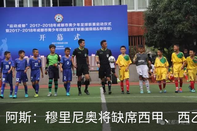 阿斯：穆里尼奥将缺席西甲、西乙教练峰会，他已提前致歉说明情况
