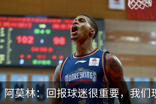 阿莫林：回报球迷很重要，我们现在所能做到的还微不足道
