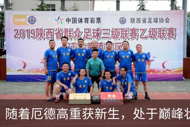 随着厄德高重获新生，处于巅峰状态，阿森纳19岁青训新星新威尔希尔或因厄德高的复苏，而失去位置