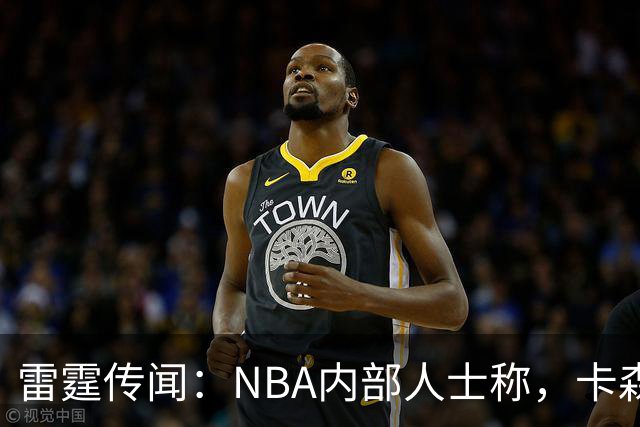 雷霆传闻：NBA内部人士称，卡森·华莱士年薪可能高达3300万美元