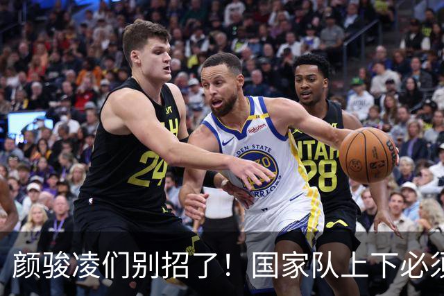 颜骏凌们别招了！国家队上下必须重新大洗牌，安东尼奥接手能晚节不保？