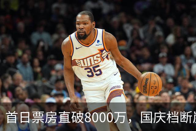 首日票房直破8000万，国庆档断崖领跑，陈思诚把悬疑片大门踹烂了