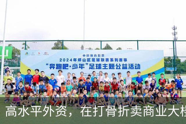 高水平外资，在打骨折卖商业大楼