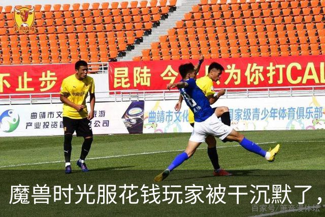 魔兽时光服花钱玩家被干沉默了，4000金买的饰品还没回本