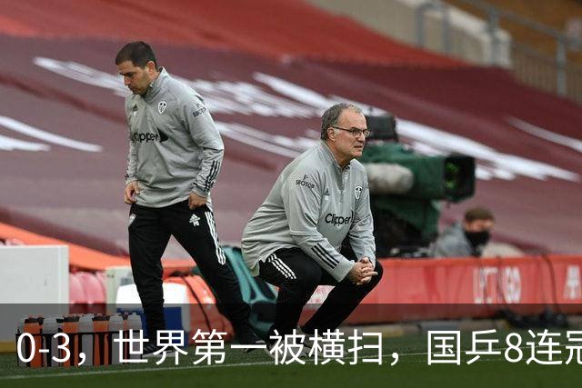 0-3，世界第一被横扫，国乒8连冠遭终结，王楚钦难担大任，张本智和伤口撒盐