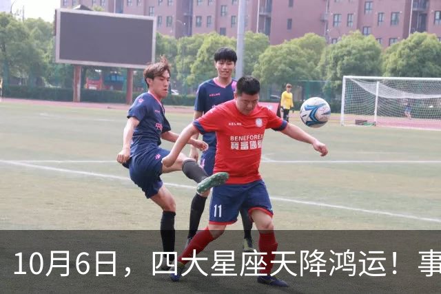 10月6日，四大星座天降鸿运！事事顺心，接住一整月福气