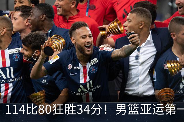 114比80狂胜34分！男篮亚运第一支4强队诞生：中国队争冠最大劲敌