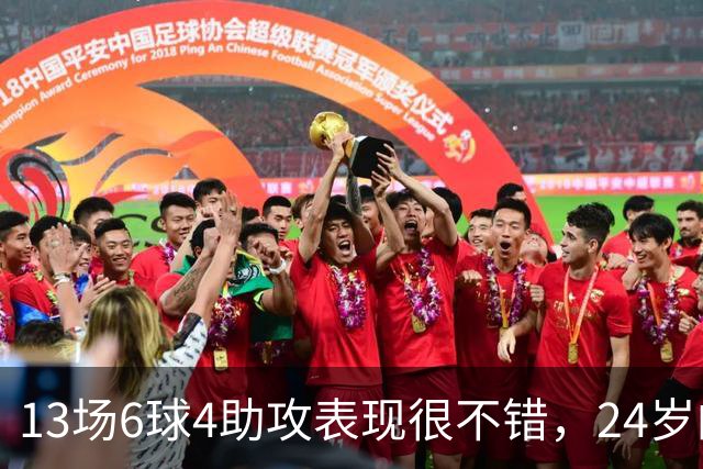 13场6球4助攻表现很不错，24岁的他却身价暴跌1500万欧元？