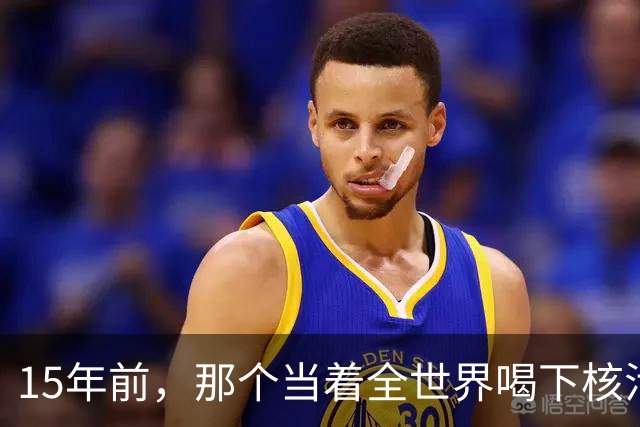 15年前，那个当着全世界喝下核污染水的日本官员，如今还活着吗？