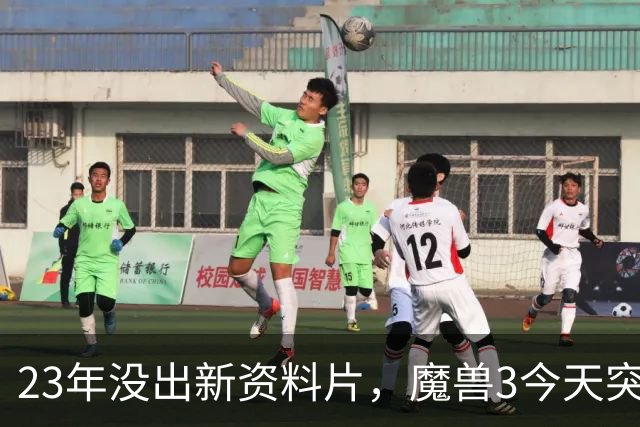 23年没出新资料片，魔兽3今天突然上线《被遗忘者王国》