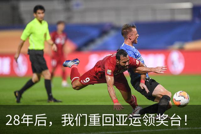 28年后，我们重回亚运领奖台！