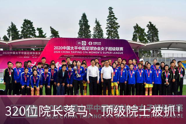 320位院长落马、顶级院士被抓！而这位老人为救人放弃了天价财富