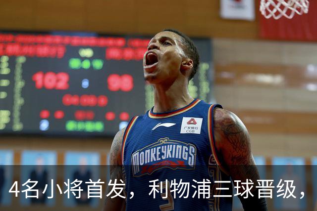 4名小将首发，利物浦三球晋级，主帅：换下他们时已经跑死了
