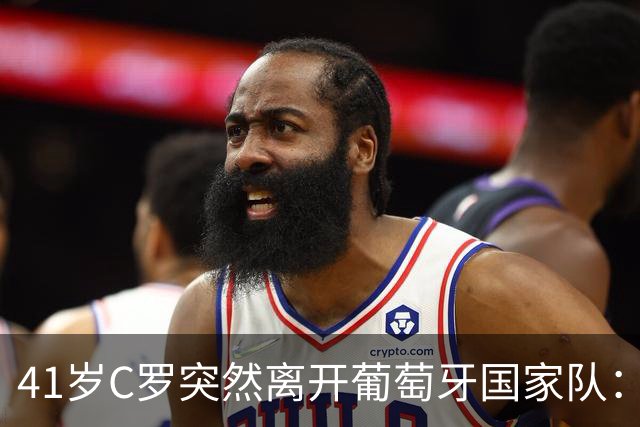 41岁C罗突然离开葡萄牙国家队：时机到了我会说出原因