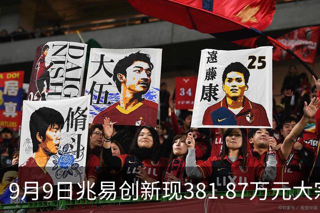 9月9日兆易创新现381.87万元大宗交易