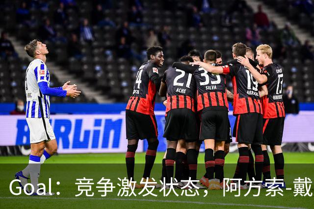 Goal：竞争激发状态，阿方索‑戴维斯逐步走出伤病阴霾