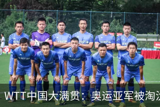 WTT中国大满贯：奥运亚军被淘汰！0:3遭遇一轮游，早田希娜3:1