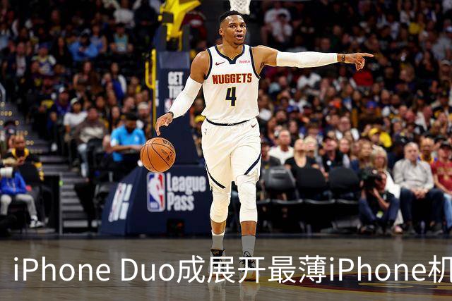 iPhone Duo成展开最薄iPhone机型，国行定价15999元起