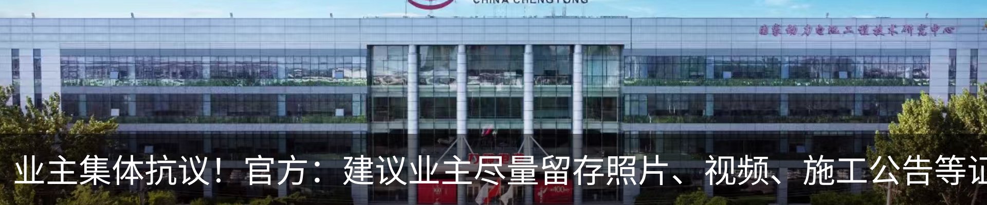 新闻动态