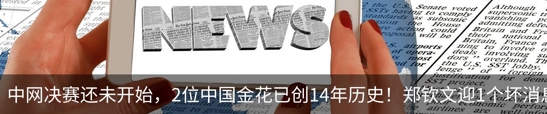 新闻动态