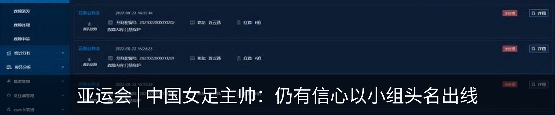 新闻动态