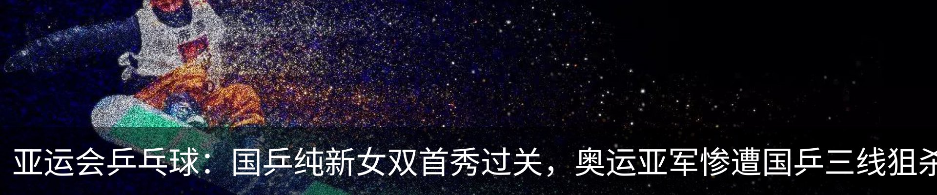 新闻动态