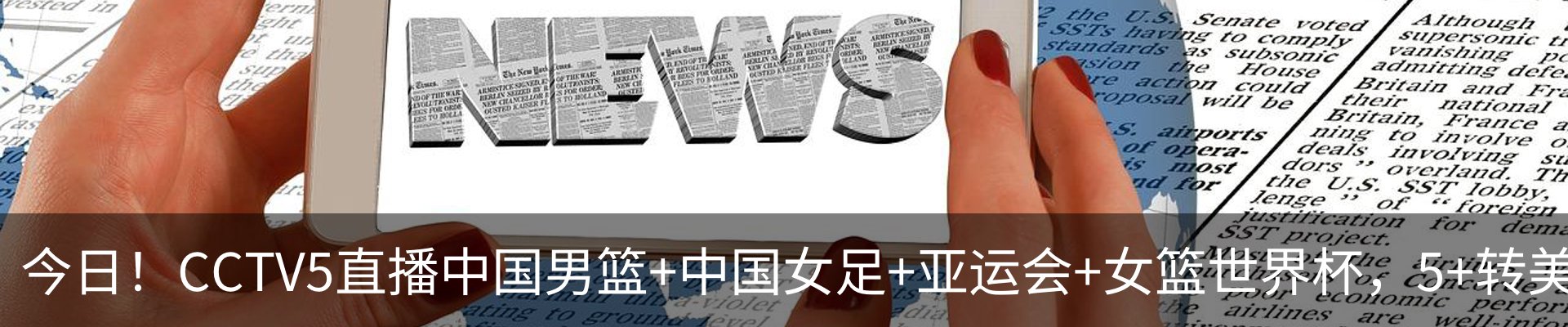 新闻动态