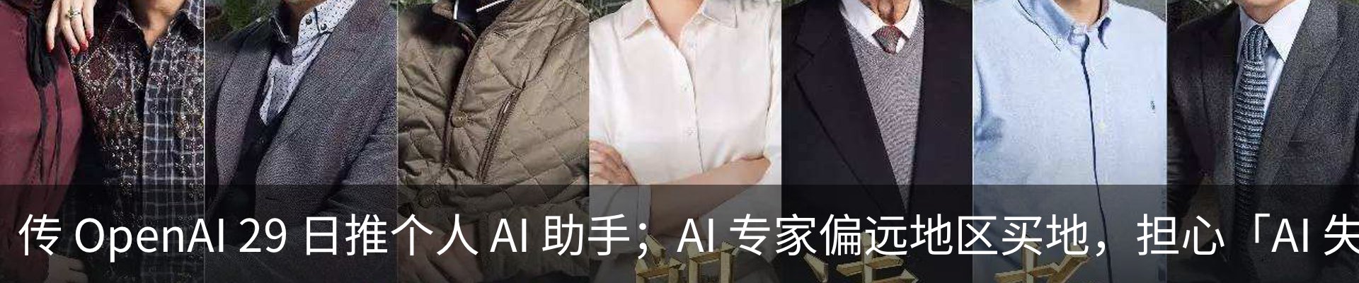 新闻动态