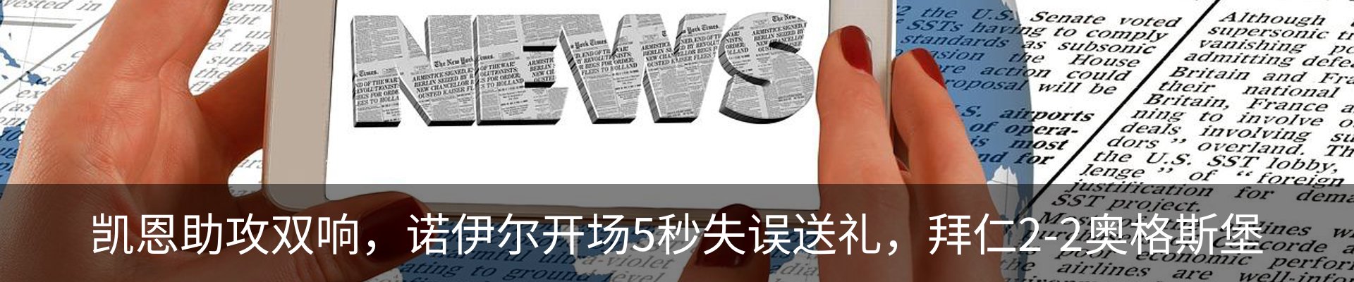 新闻动态