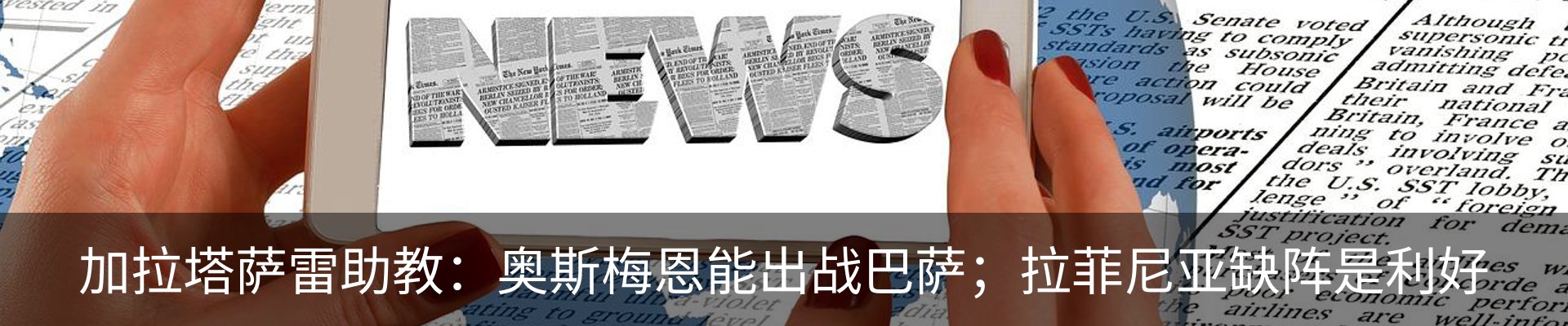 新闻动态