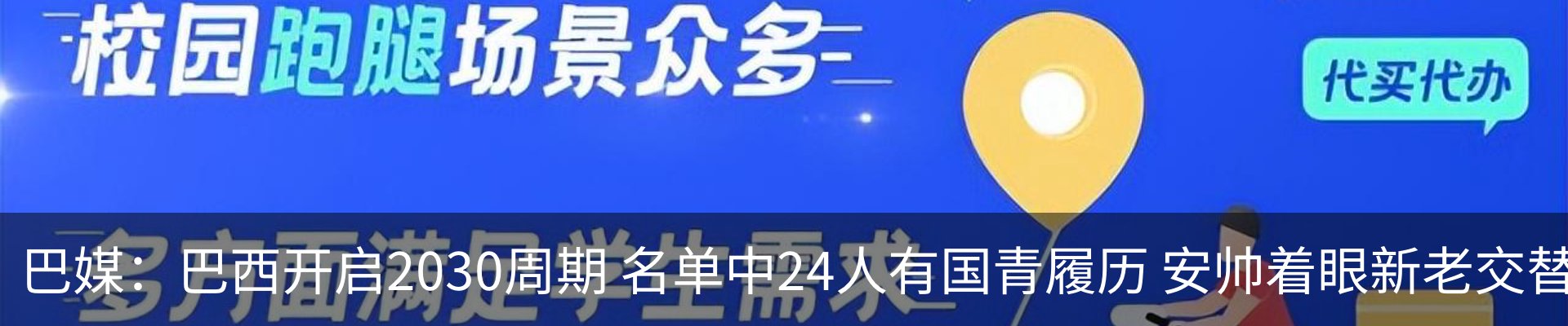 新闻动态