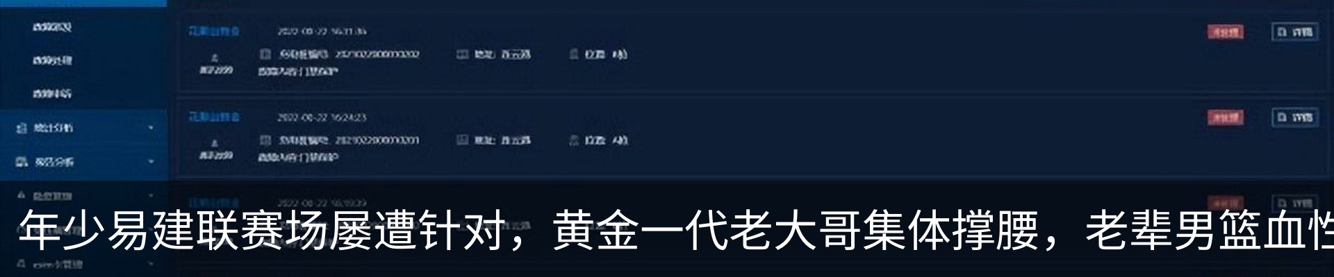 新闻动态