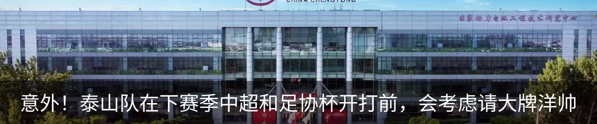 新闻动态