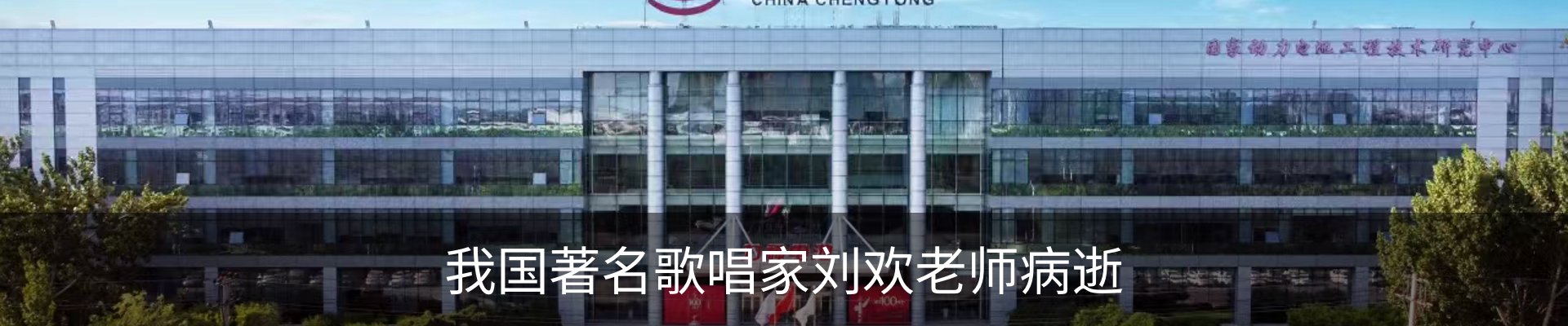 新闻动态