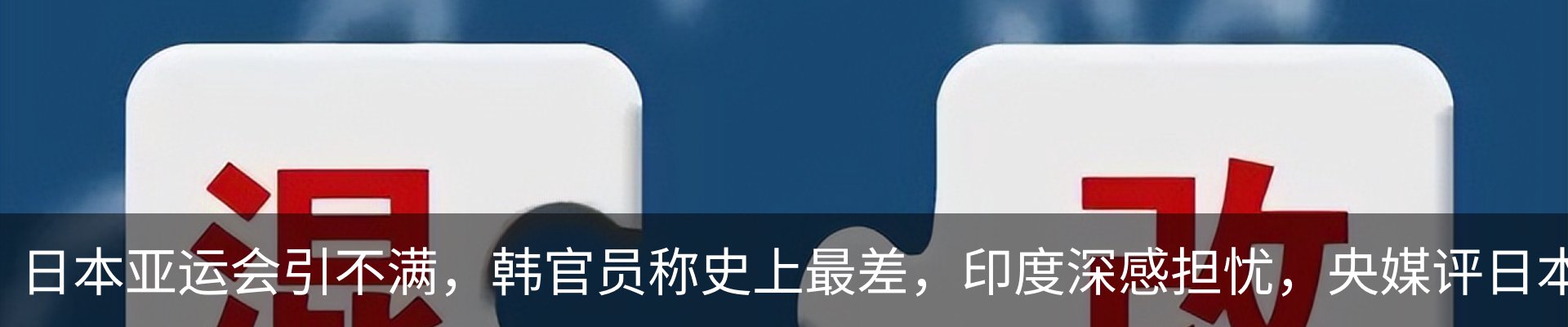 新闻动态