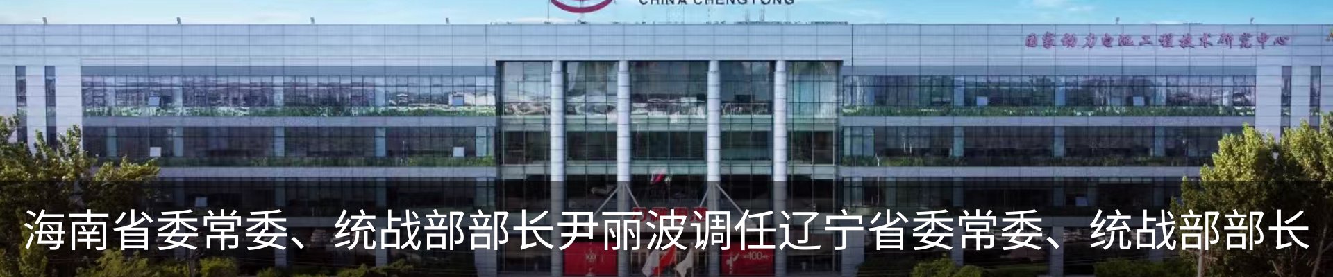 新闻动态