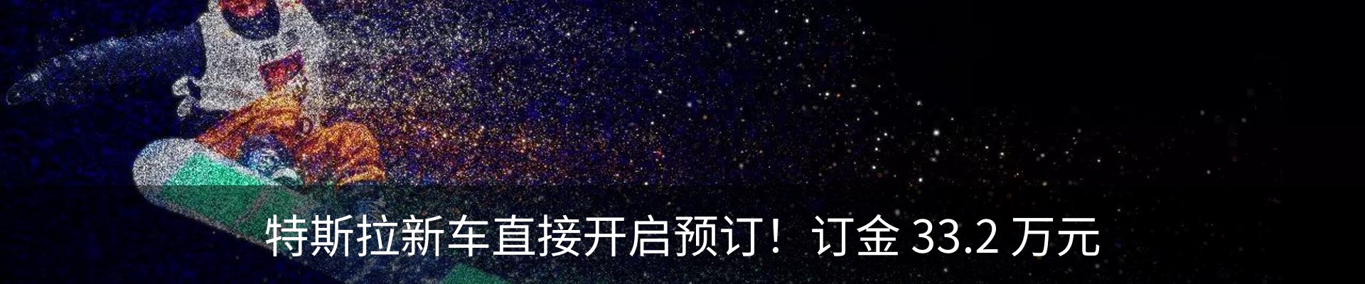 新闻动态