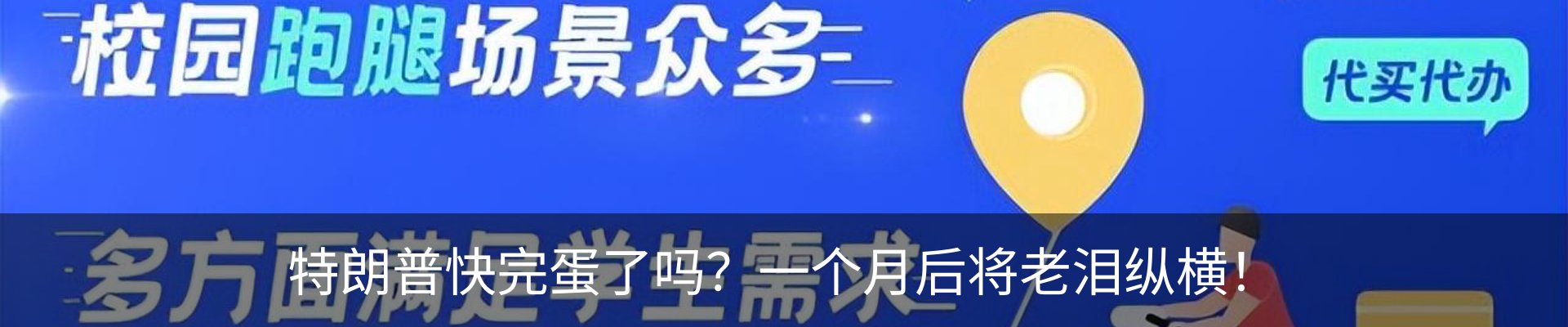 新闻动态