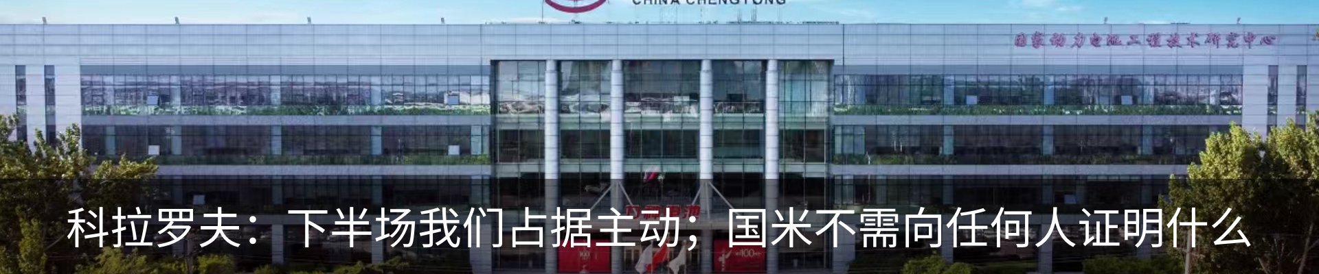 新闻动态