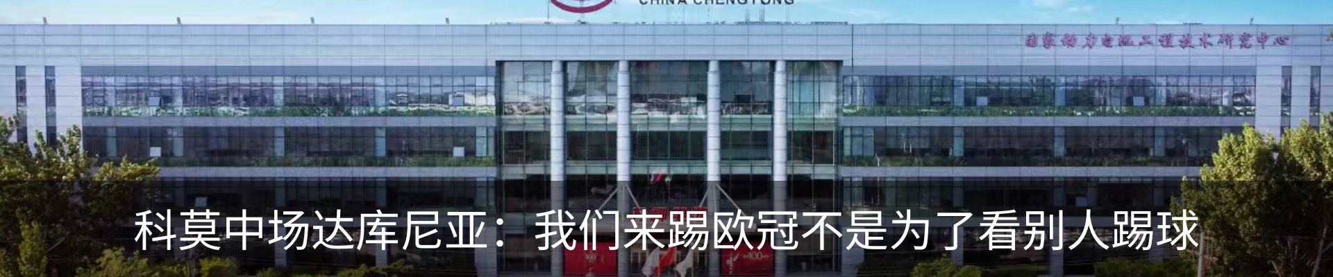 新闻动态