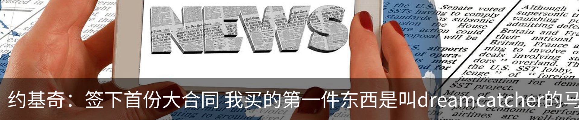 新闻动态