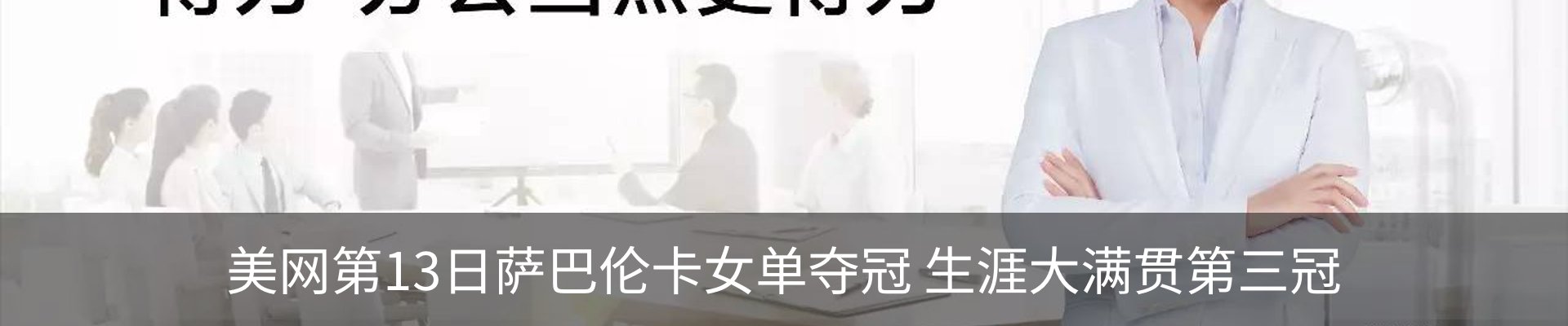 新闻动态